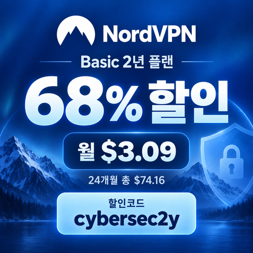 노드 vpn 2년 플랜 할인코드