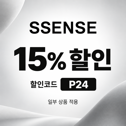 ssense P24 15% 할인코드