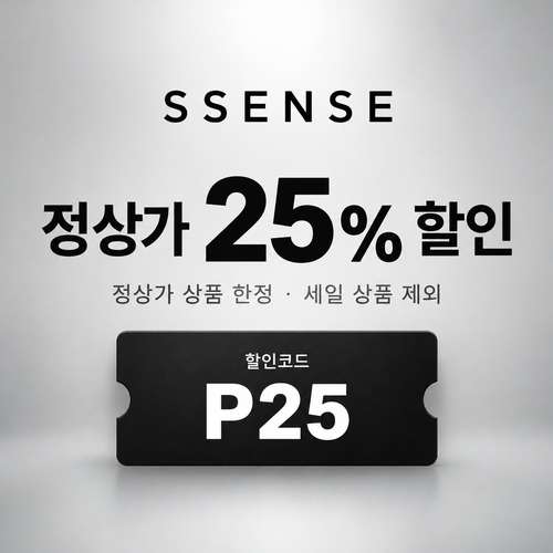 ssense P25 정상가 25% 할인코드